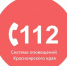 112 Красноярский край - Тасеевский район