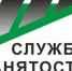 Работодатели получат субсидии за трудоустройство безработных - Тасеевский район