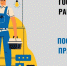 О государственной поддержке работодателей 2021 - Тасеевский район