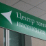 Итоги работы по временной занятости граждан в 2021 году - Тасеевский район
