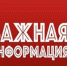 Информационное сообщение - Тасеевский район