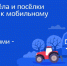 Жители края выберут посёлки, в которых в 2023 году появится мобильная связь - Тасеевский район