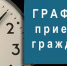 О личном приеме граждан в общественной приемной Губернатора Красноярского края - Тасеевский район