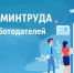 О проведении опроса работодателей - Тасеевский район