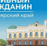 Открытое голосование - Тасеевский район