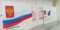 120 видов почтовой продукции с государственным флагом России. - Тасеевский район