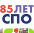85-летие системы среднего профессионального образования в Красноярском крае. - Тасеевский район