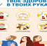 Профилактика гриппа. - Тасеевский район