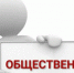 "ПРОЕКТЫ ПРОГРАММ ПРОФИЛАКТИКИ РИСКОВ ПРИЧИНЕНИЯ ВРЕДА (УЩЕРБА) ОХРАНЯЕМЫМ ЗАКОНОМ ЦЕННОСТЯМ". - Тасеевский район