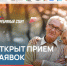 Красноярский край – в лидерах по заявкам в федеральной программе «Серебряный старт». - Тасеевский район
