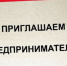 Красноярских предпринимателей приглашают на совещание по обороту маркированных напитков. - Тасеевский район