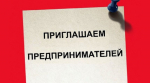 Красноярских предпринимателей приглашают на совещание по обороту маркированных напитков.