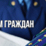Личный приём граждан. - Тасеевский район