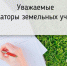 Информационное сообщение. - Тасеевский район