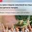 Утвержден новый порядок подачи заявок на льготные путевки в загородные лагеря. - Тасеевский район
