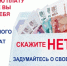 Зарплата «в конверте» лишает социальных гарантий.. - Тасеевский район