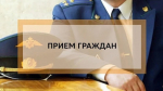 Тематический приём граждан в преддверии Международного дня инвалидов..