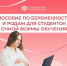 Первые заявления от студенток на пособие по беременности и родам приняты Отделением Соцфонда России по Красноярскому краю. - Тасеевский район