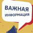 Внимание!. - Тасеевский район