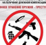 ВНИМАНИЕ! На территории Красноярского края проводится мероприятие «ОРУЖИЕ». - Тасеевский район