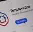 15 миллионов скачиваний приложения «Госуслуги Дом» — новая веха в цифровизации сферы ЖКХ. - Тасеевский район