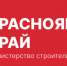 Министерством строительства и жилищно-коммунального хозяйства края актуализирована брошюра с пошаговым алгоритмом регистрации юридического лица на портале Госуслуг в целях получения услуг строительной отрасли и земельно-имущественных отношений.. - Тасеевский район