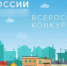 О проведении конкурса «Торговля России». - Тасеевский район